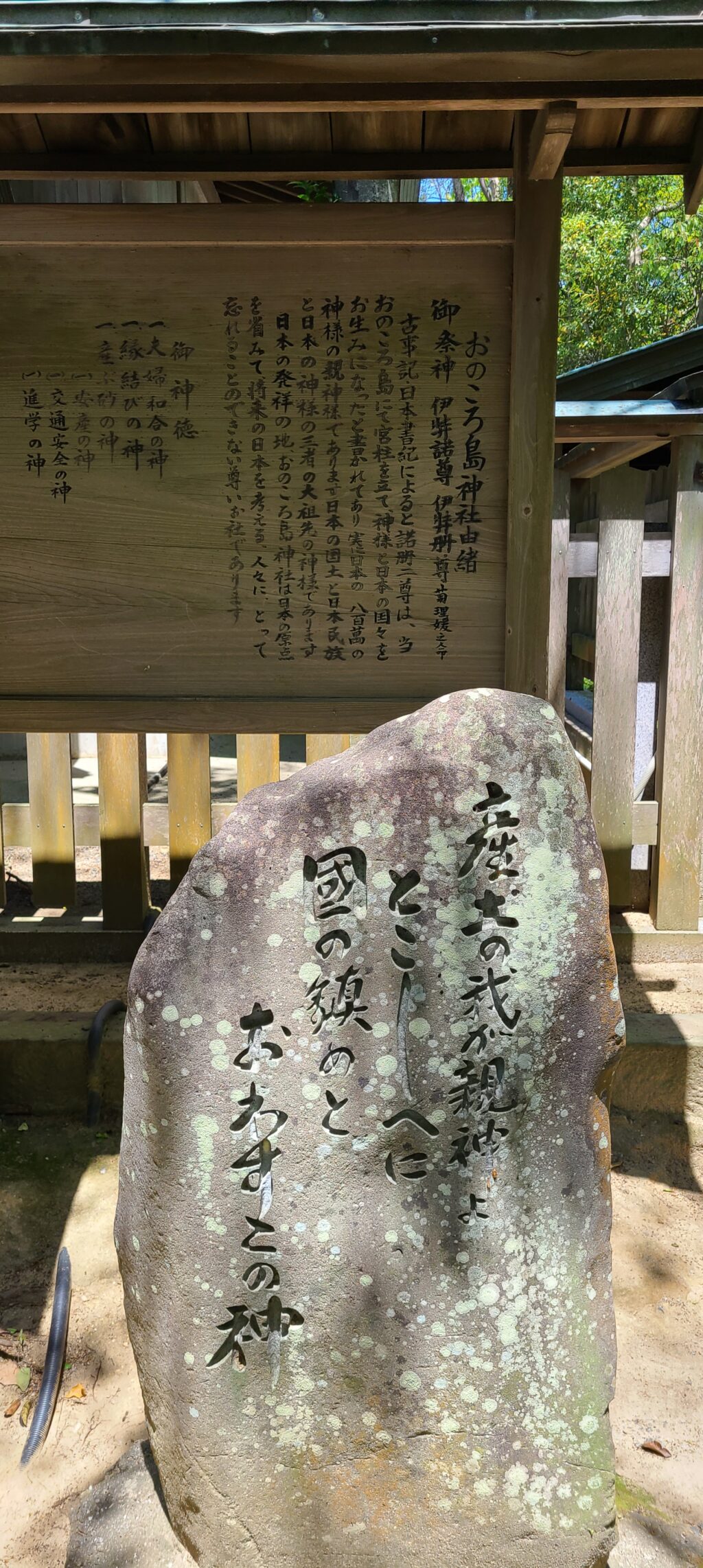 おのころ島神社の由緒と服部嵐雪の句碑