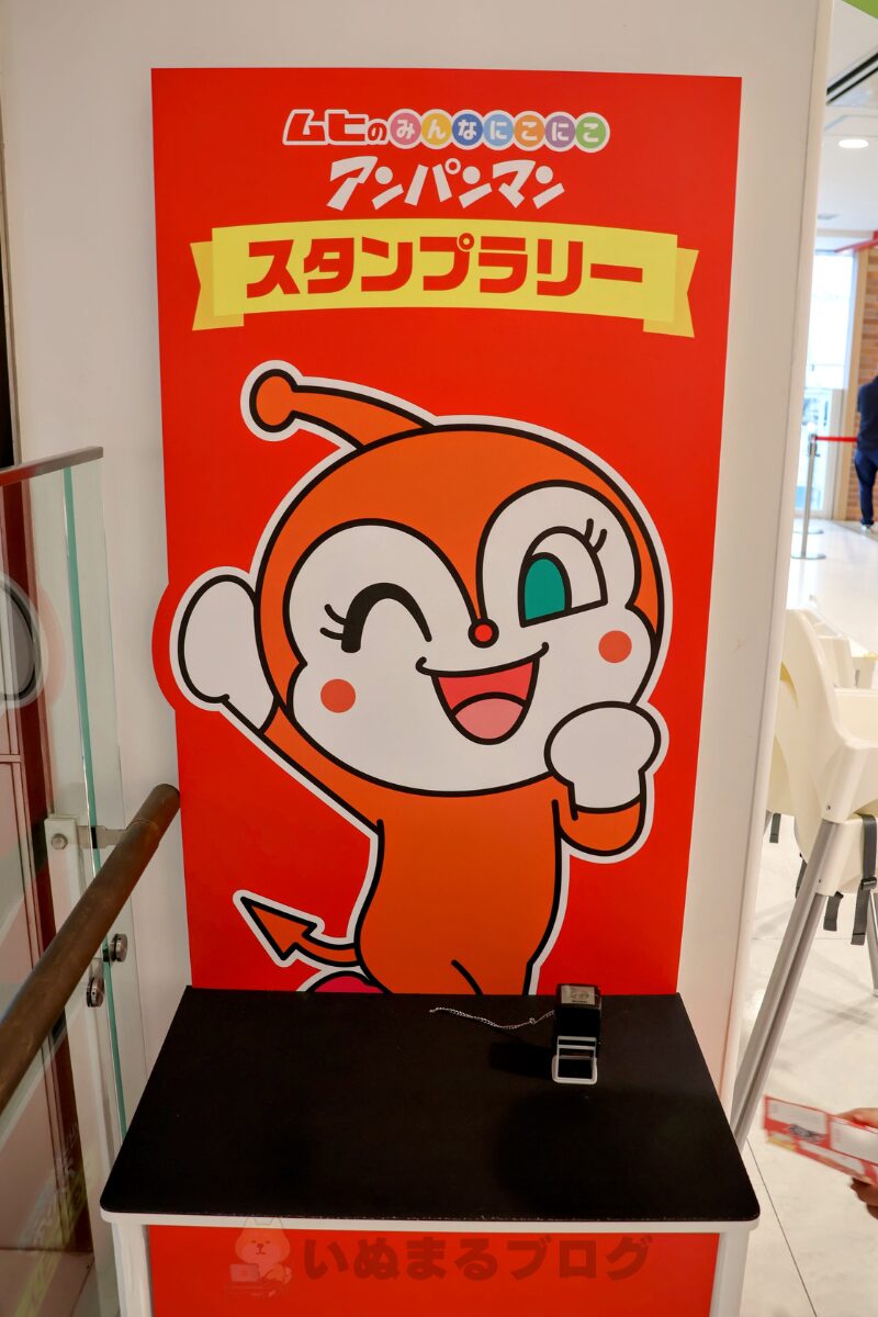 ムヒにこにこアンパンマンスタンプラリーの設置場所はアンパンマン、バイキンマン、ドキンちゃんの3か所あります。