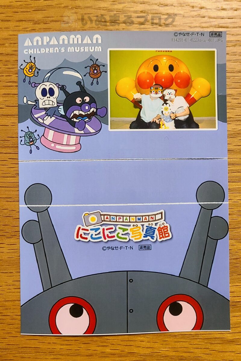 アンパンマンにこにこ写真館で撮ってもらった写真は無料でカードとしてもらえます