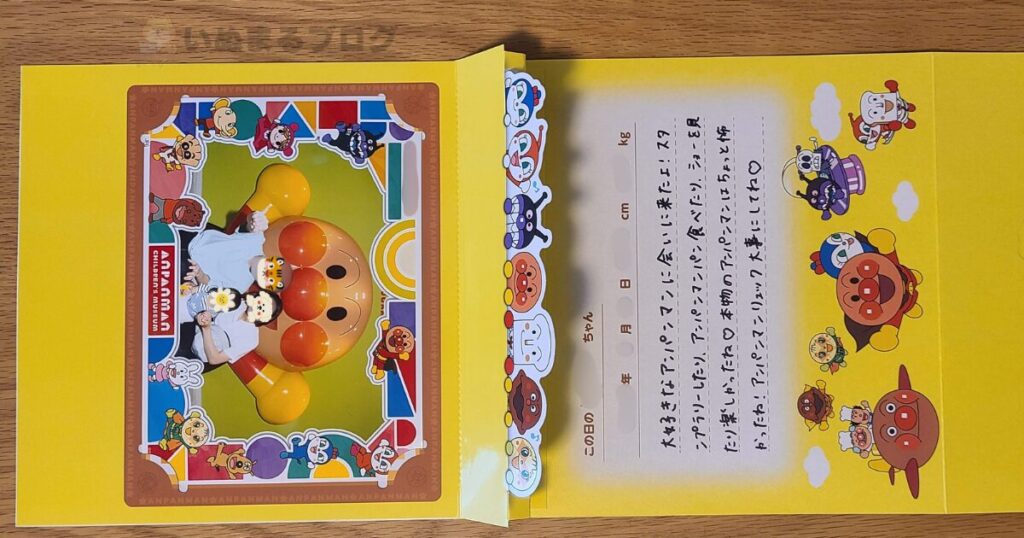 アンパンマンにこにこ写真館でもらったフォトフレーム(全体)