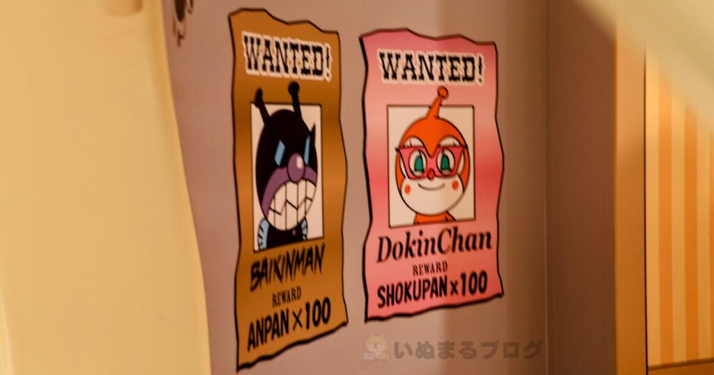 福岡アンパンマンこどもミュージアムのみんなのまちは、ちょっとした遊び心も