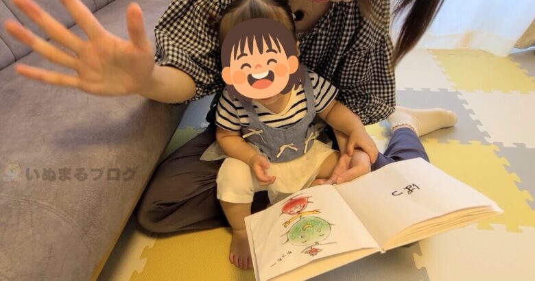 だるまさんとお友だちが「ぱっ」としているところ