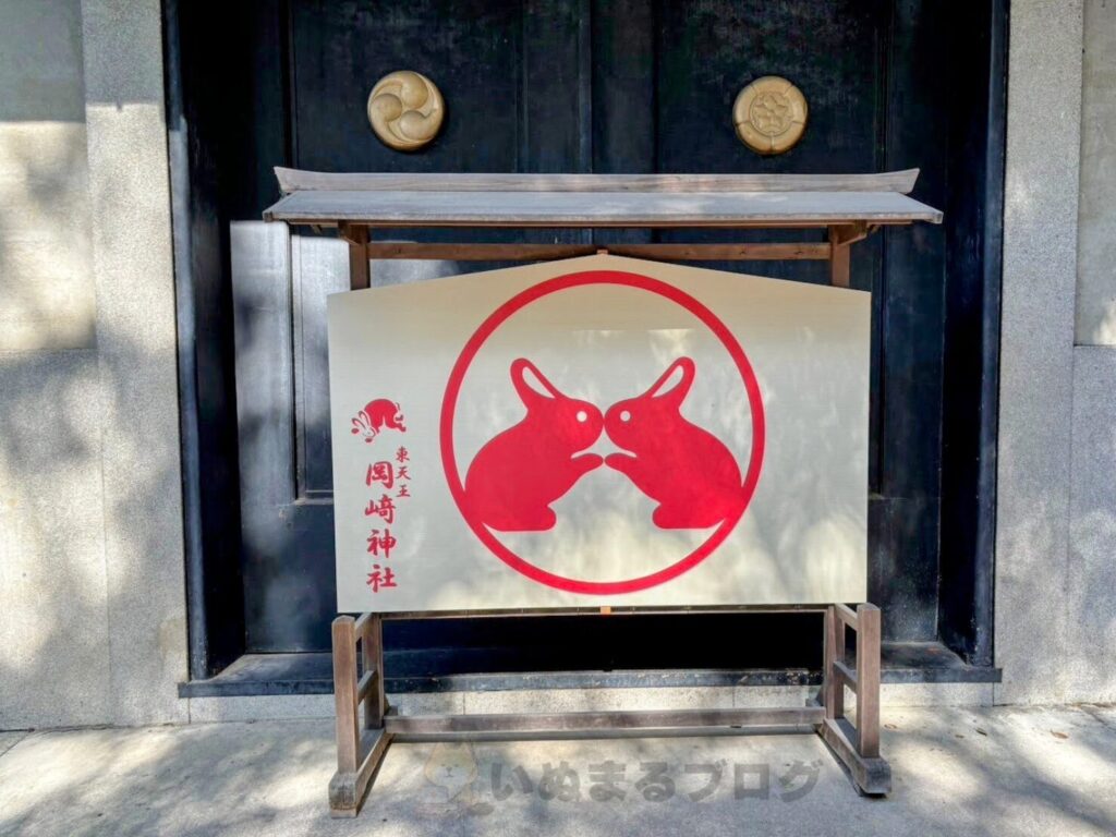 岡﨑神社の境内には「うさぎの絵馬」の写真スポットがある