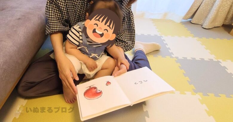 だるまさんシリーズ、いちごさんと「ぺこっ」でおじぎをしているところ