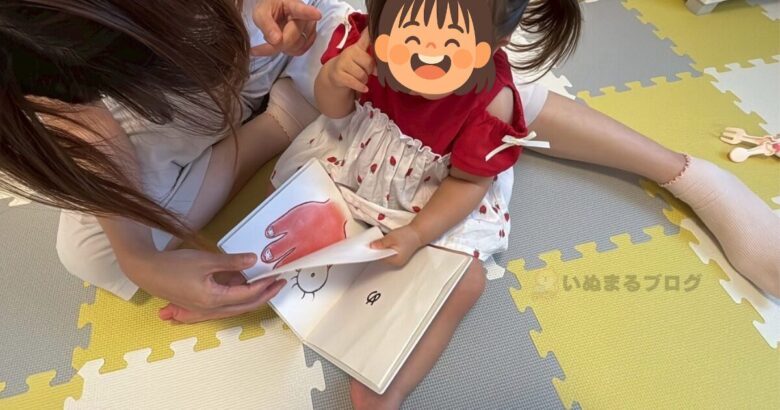 だるまさんの「め(目)」で目を指さしているところ