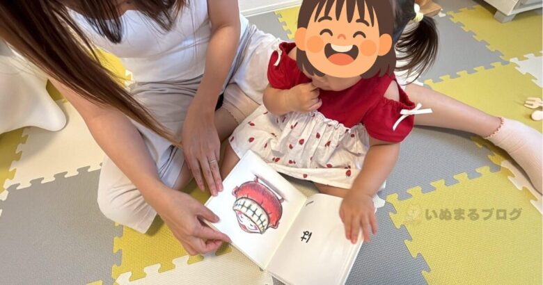 だるまさんの「は(歯)」で口を指さしているところ