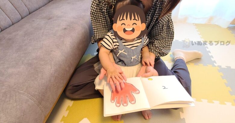 だるまさんの「て(手)」でタッチしているところ
