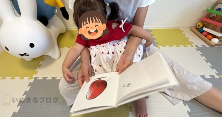 絵本『だるまさんが』で、ぷっとしているところ